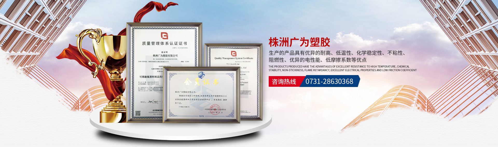 株洲廣為塑膠有限公司 株洲廣為塑膠有限公司