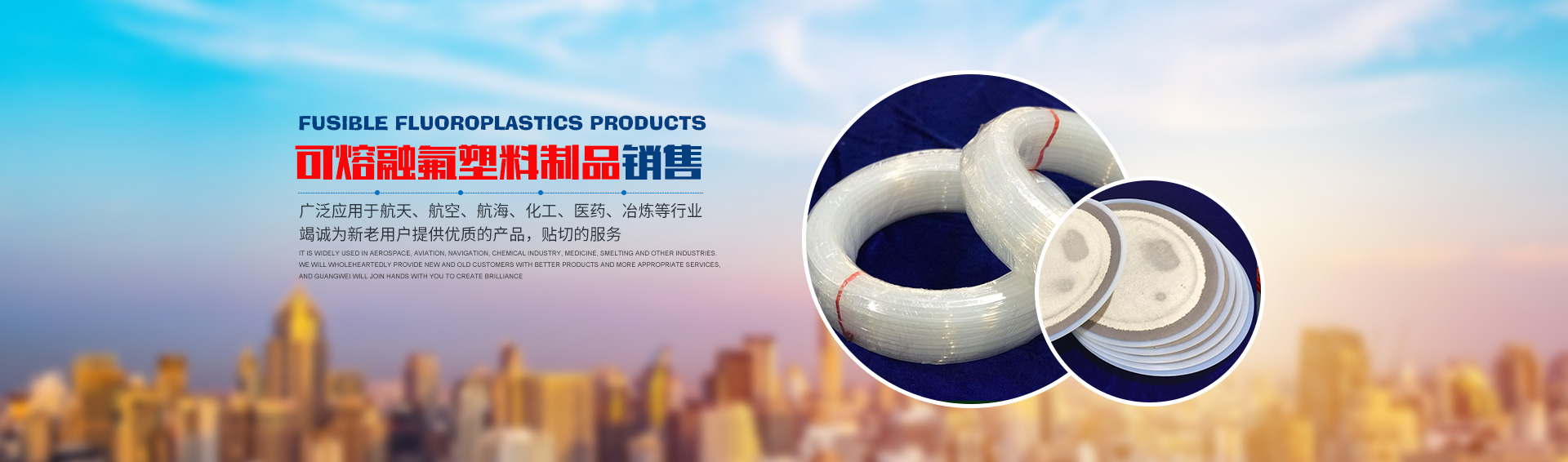 株洲廣為塑膠有限公司 株洲廣為塑膠有限公司